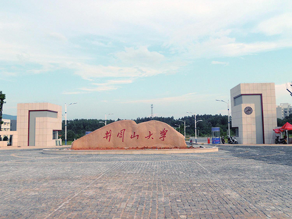 井岡山大學(xué)